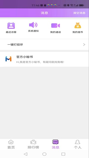 慕时app