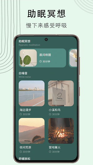 冥想猴手机版  v1.0.0图1