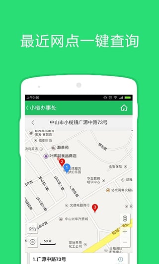 中山公积金  v1.0.7图2