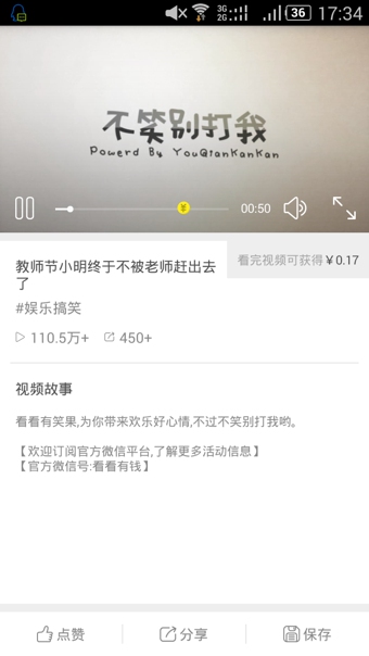 看看有钱免费版  v2.0.7图1