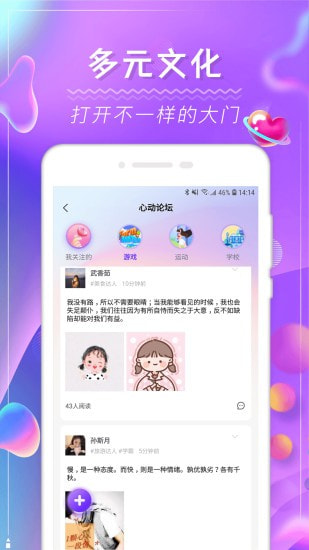 面甜手机版  v1.0.0图2