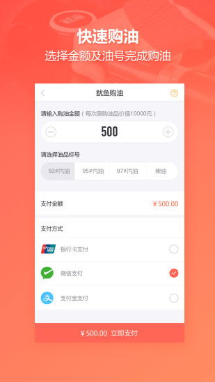 鱿鱼加油  v1.8.2图4