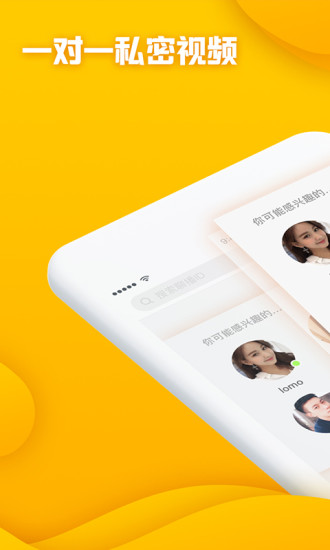 聊播2024  v1.0.1图3