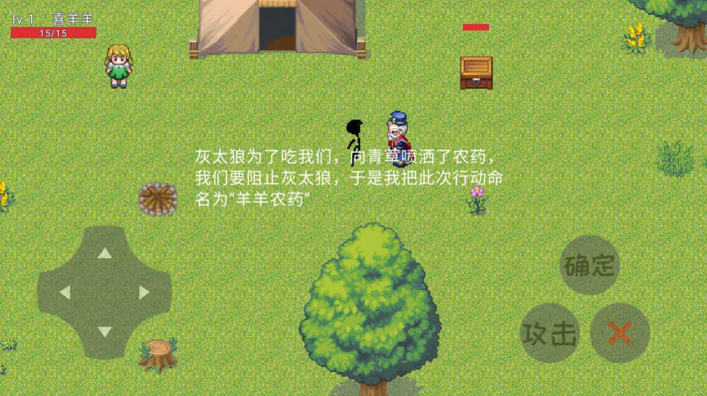 羊羊榮耀  v0.3圖2