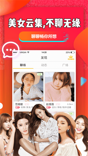 聊聊吧app  v2.4.0图3