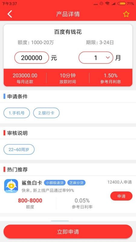 钱有道最新版本  v2.0.7图2