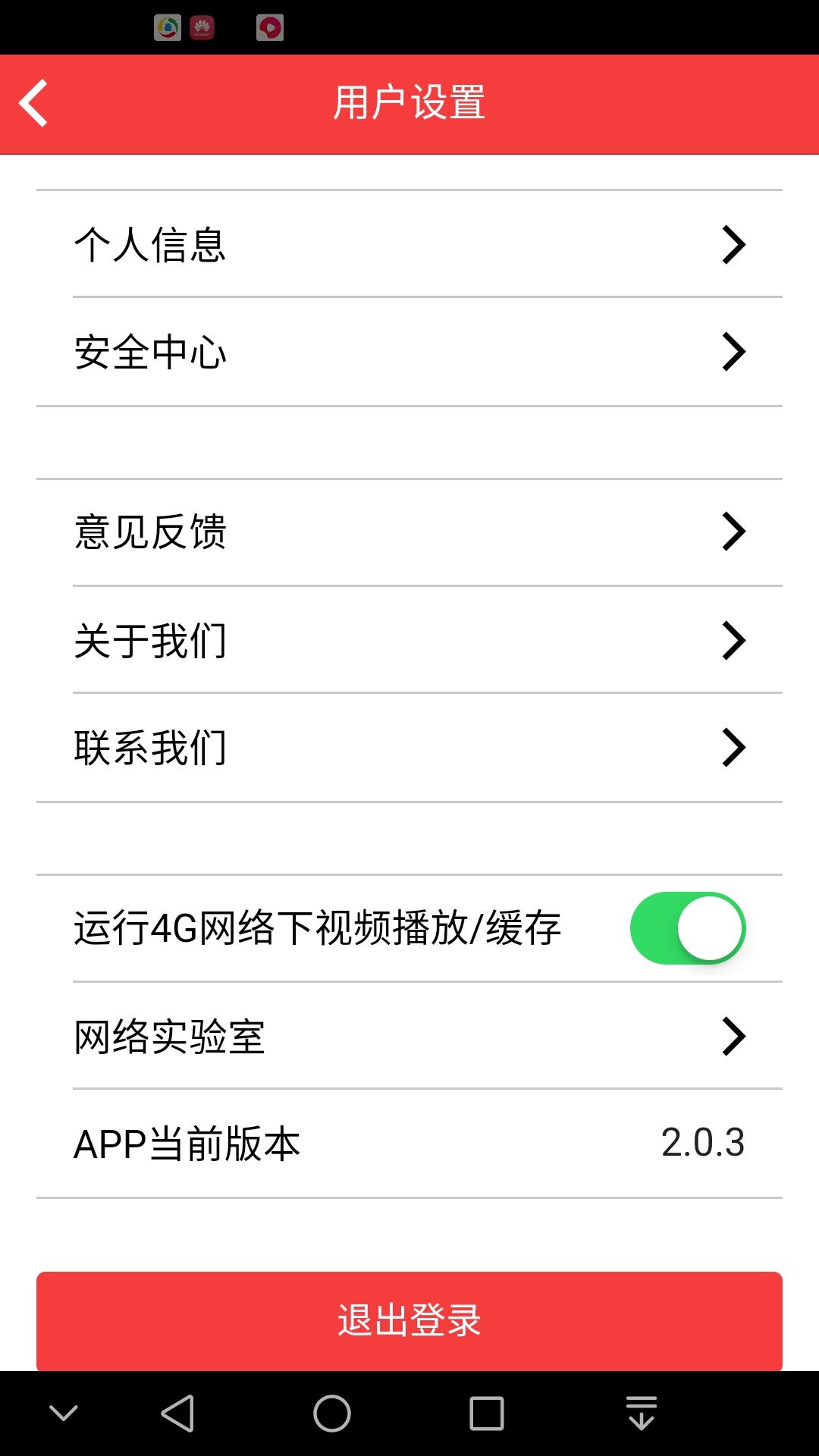 秘书e学  v2.0.3图4