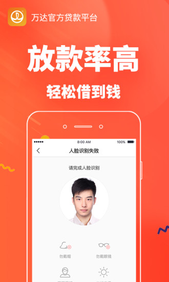 快易花借款app下载官网  v1.3.6图3