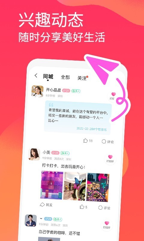 面面免费聊天手机版