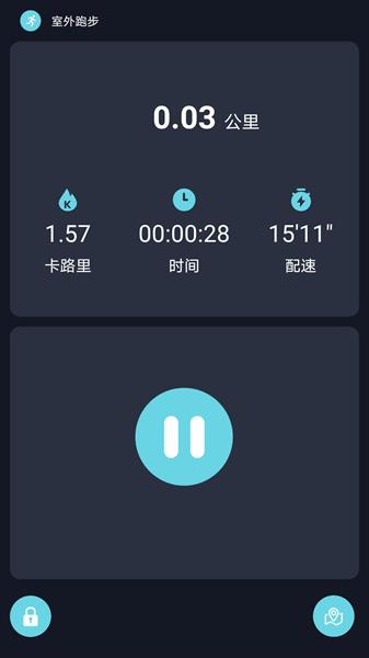 RWfit手环安卓版  v2.1.17图3