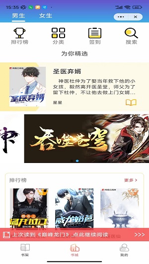 美人小说雪鸢重生