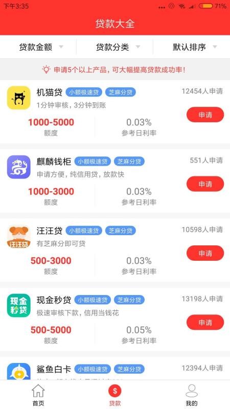 钱有道最新版本  v2.0.7图1