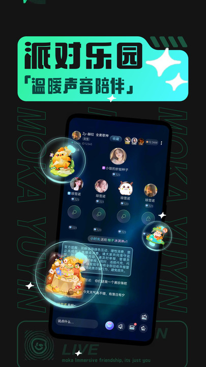 摩卡Moka2023  v1.0.3图2