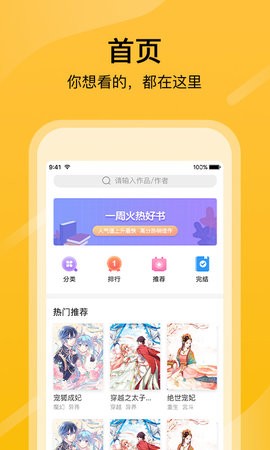 鸟山漫画手机版  v1.0图3