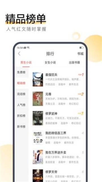 慕南枝小说2023  v2.7图3