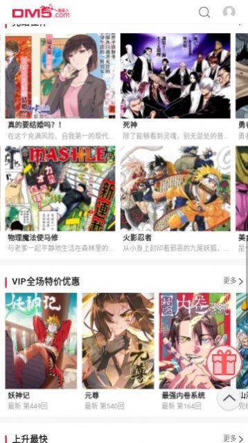 看耽漫画app  v1.0.0图3