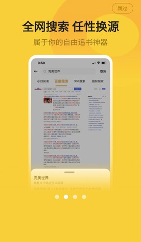 小白阅读  v1.1.10图3