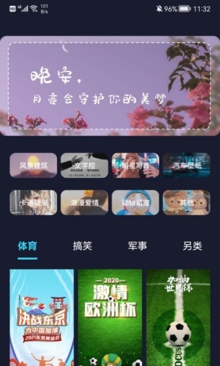 立体壁纸手机版  v1.1图1