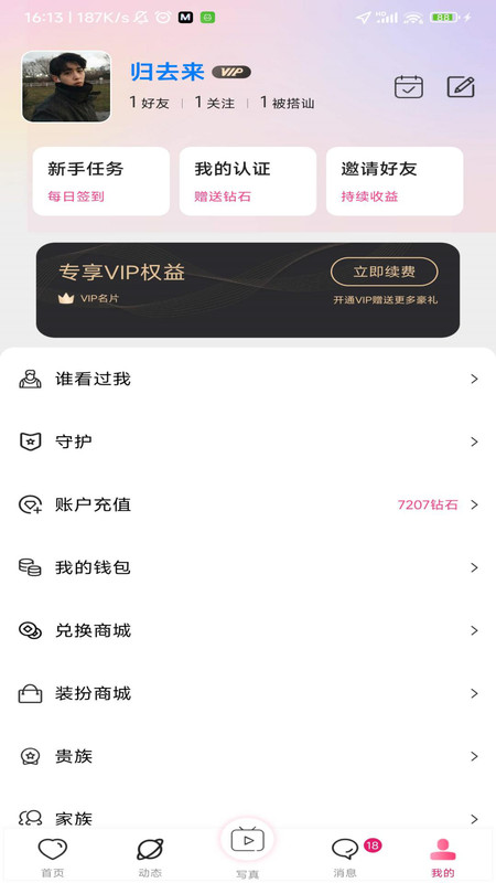 摩咖app  v1.0.1图1