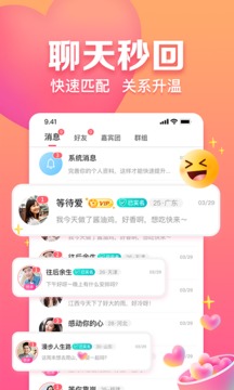 趣约会平台免费版  v2.1图3