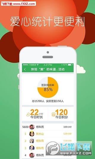 嗖嗖公益  v1.1.5圖2