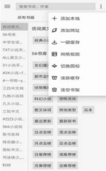 开源阅读书源论坛  v3.20图2