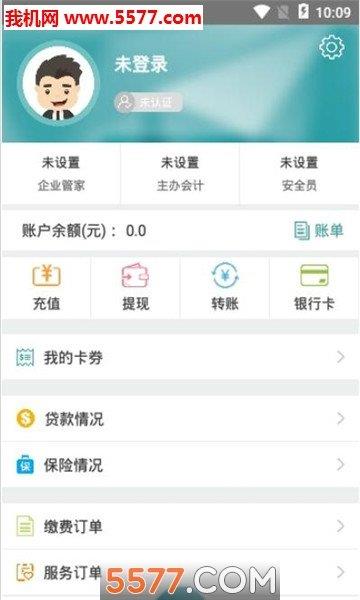 當家安卓版  v1.1.0圖1