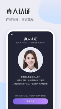 鹊桥交友app  v2.0.0图4