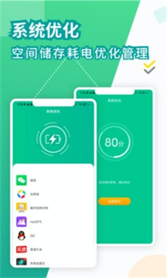 电池医生最新版  v2.0.2图1