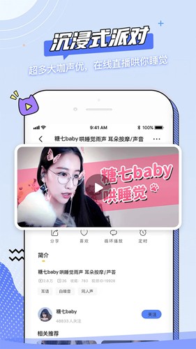 猫耳夜听  v1.3.3图3