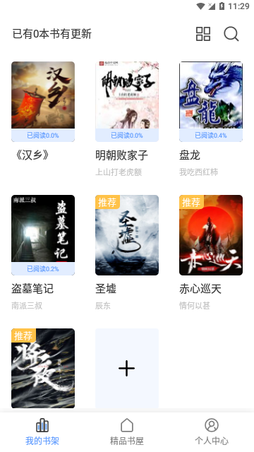 念慈书院最新版  v1.0.1图1