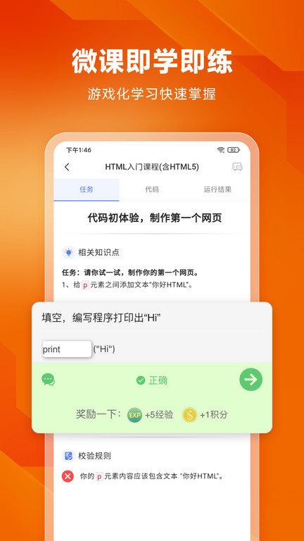 编程狮2023下载  v3.6.18图1