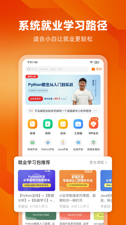 编程狮2023下载