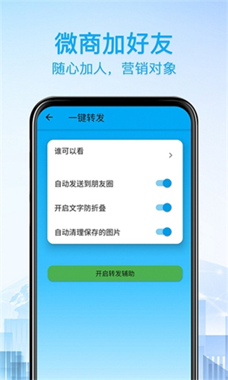 好友清理免费版  v1.4.9图1