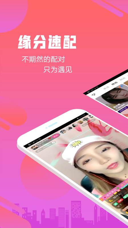 陌友趣聊交友最新版  v1.0.4图1