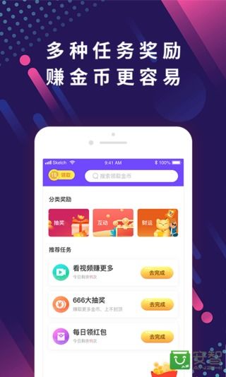 趣搜索免费版  v1.0.0图4