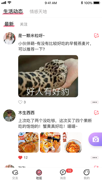趣联同城手机版  v2.1图1