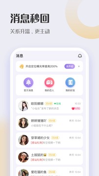 鹊桥交友app