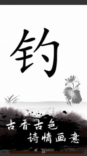 文字无双