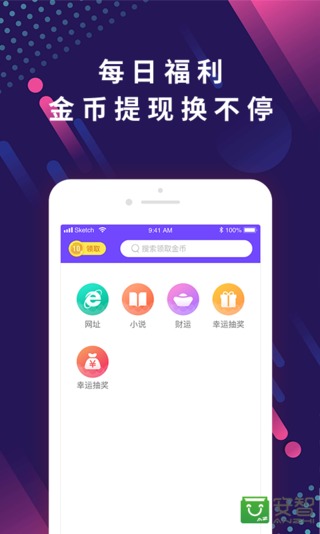 趣搜索免费版  v1.0.0图2