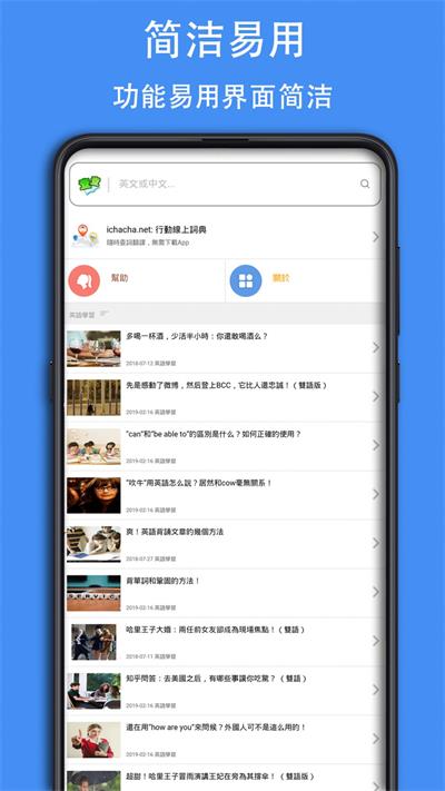 查查英语词典安卓版  v0.0.35图1