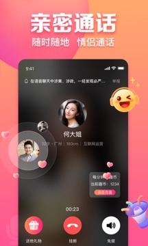 趣约会平台免费版  v2.1图2