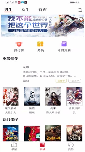 墨鱼小说app  v1.0.5图3