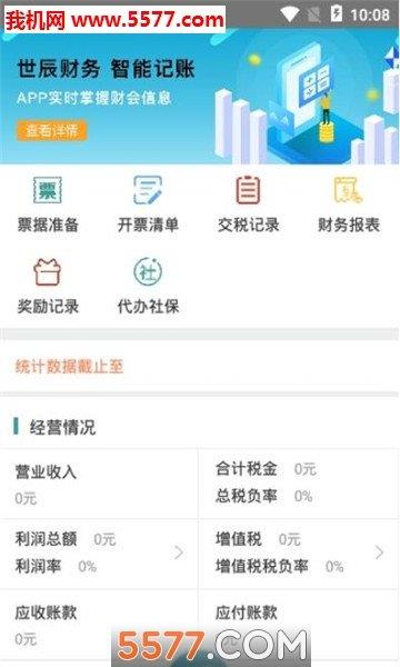 當家安卓版  v1.1.0圖2