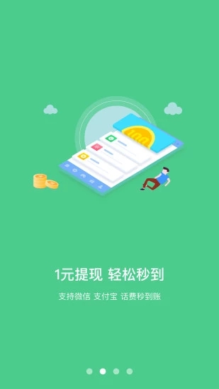 聚聚赚app  v2.5.00图3