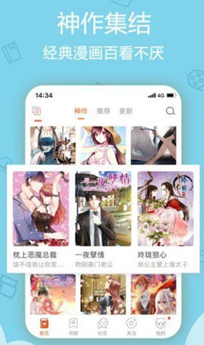 沐沐漫画免费漫画2024  v7.3.1图2