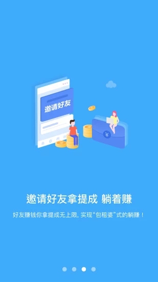 聚聚赚app  v2.5.00图2