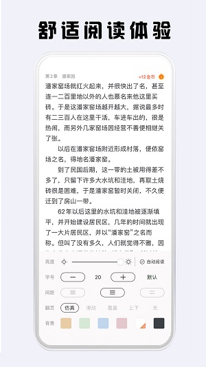 看豆小说2023  v4.6.2图3
