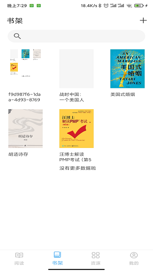 鲸喜阅读2023  v1.0.0图3