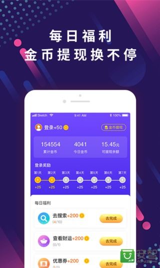 趣搜索免费版  v1.0.0图3